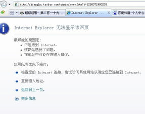 一、 淘宝旺旺号降权原因及申诉步骤详解