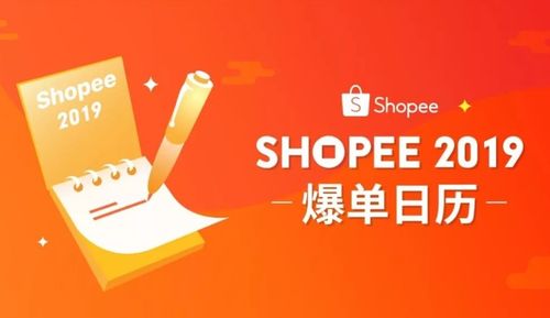 三、 Shopee收款账户的类型