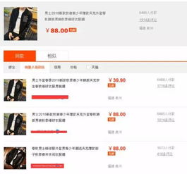 三、 利用平台资源与外部引流