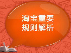 淘宝平台与违禁品链接的监管现状
