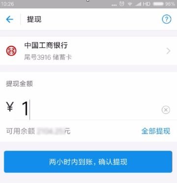 每月免费提现次数