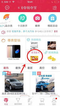 2. 获取e卡兑换码
