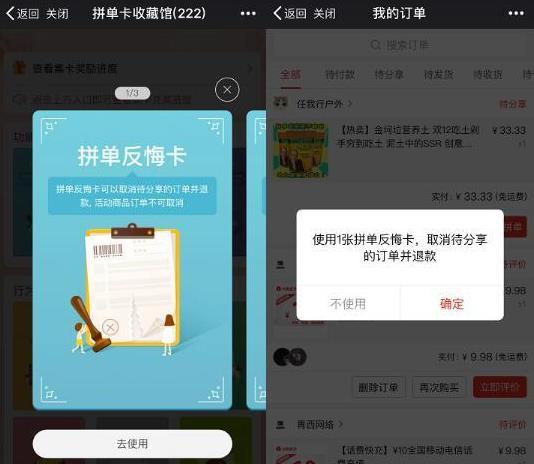 三、 多多支付的优势与风险
