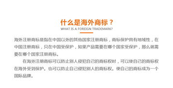 香港商标注册的重要性