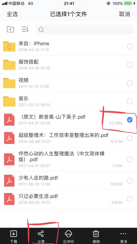 一、 Cdiscount折扣设置规则概述