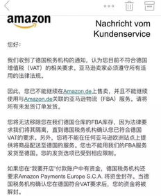 一、亚马逊VAT号被封的原因分析