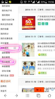 2. 商品描述与实际不符