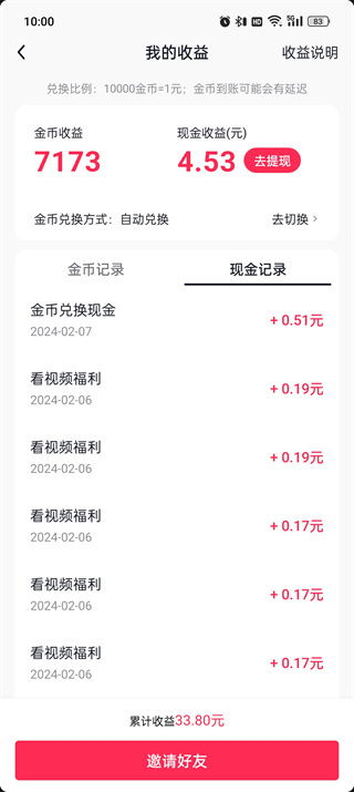 一、抖音个人资料如何填写才Neng流量高？