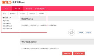 3. 利用收藏夹等工具