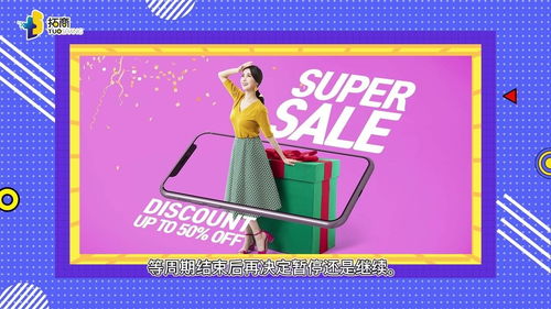 八、 进行付费推广，增加曝光率