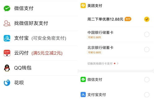 二、 微信支付与银联云闪付的互联互通