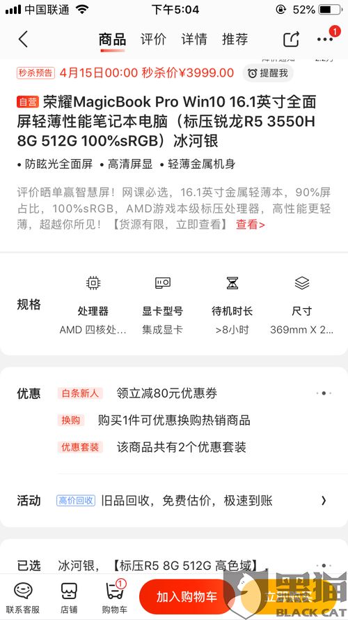 京东保价服务申请条件