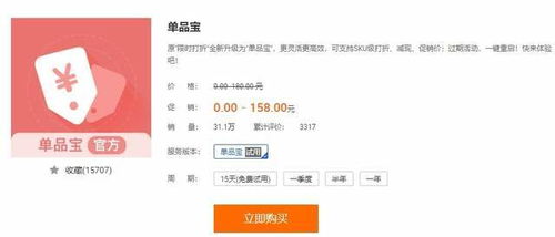 一、 淘宝店铺启动资金概述