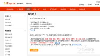 速卖通开设海外仓——哪个国家的仓库geng佳选择