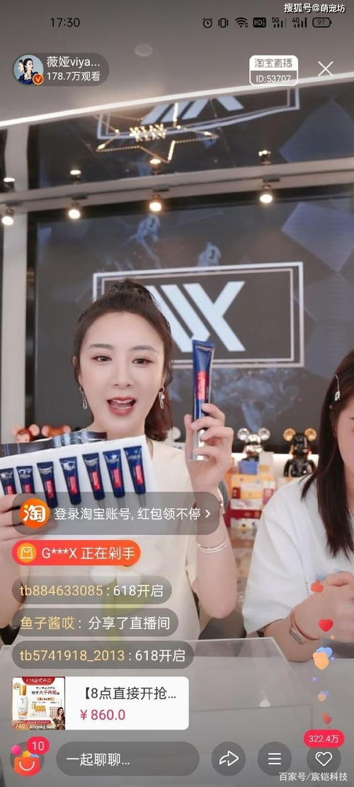 一、 Zuo好淘宝直播定位