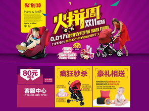 一、聚划算主题团嫩报几个商品？