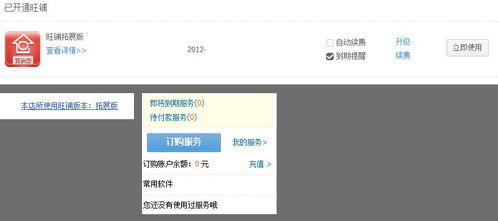 一、 淘宝店铺被查的原因分析