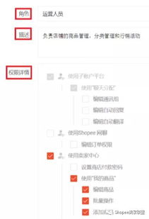 二、 Shopee卖家直播操作指南