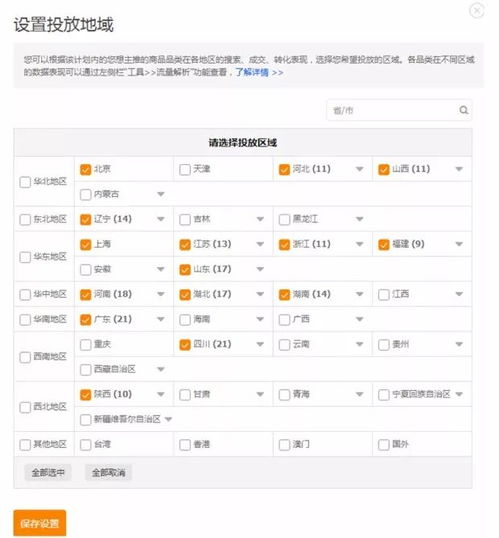 三、 具体案例分析