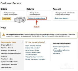六、 亚马逊申请换货及处理退货标签