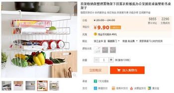 2. 家居生活用品