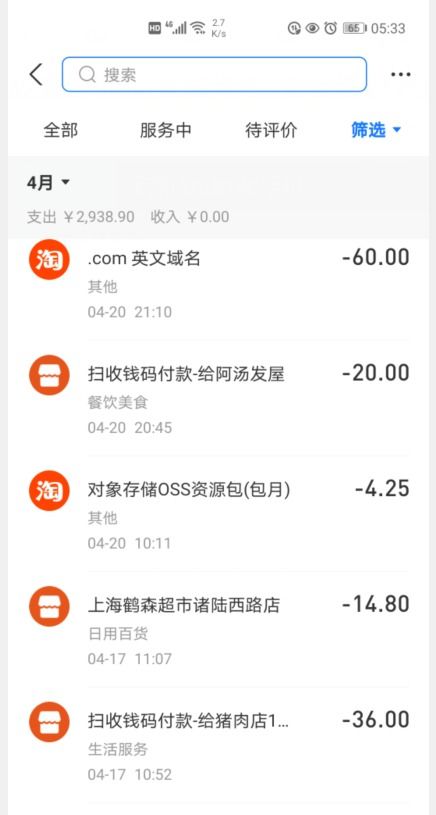 2. 实物交易和还本人信用卡