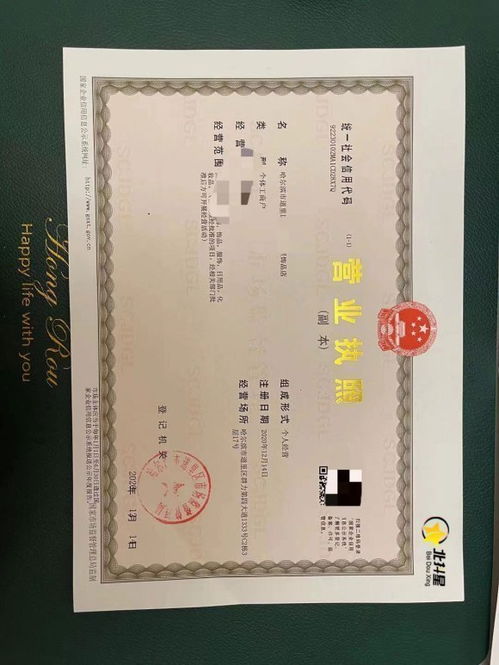 一、 公司营业执照不注销的严重后果