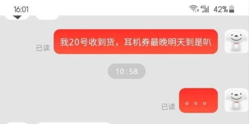 1. 影响消费者权益