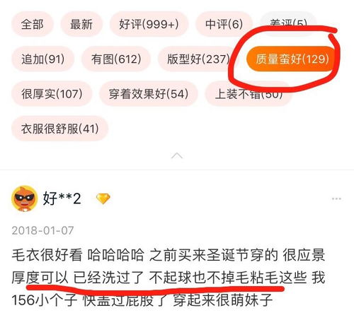 一、 买家账号选择与评价质量