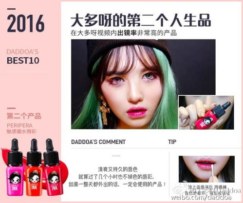 二、 淘宝美妆行业：新手小卖家的机遇与挑战