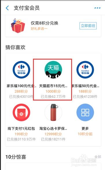 5. 使用支付宝或花呗支付
