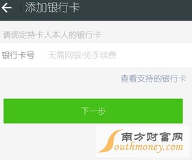 四、 验证收款地址