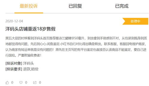 一、 洋码头退货申请的基本条件