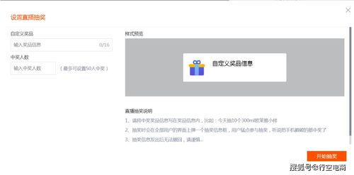 一、 淘宝直播入口设置到首页的详细步骤