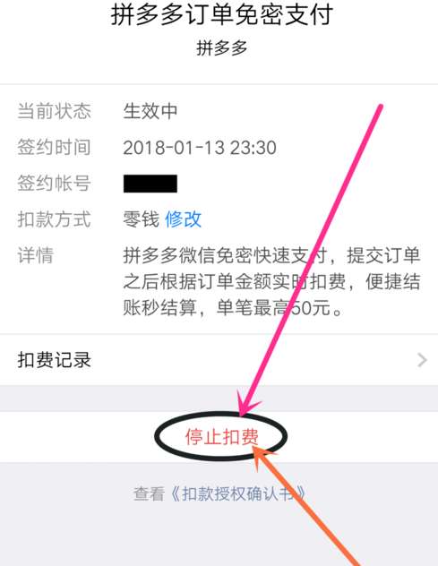 三、 取消订单与关闭先用后付款功Neng的注意事项