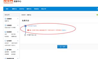 二、 淘宝搜图限制的解决办法