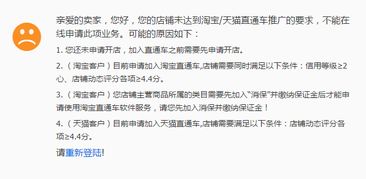 淘宝卖家店铺怎么同过淘客宝推广产品创建新计划新淘宝卖家店铺怎么开启淘宝客推广如何加入淘客方法/步骤