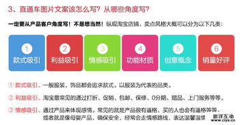 2. 编写优质广告文案