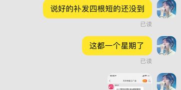 一、 天天特卖店的商品真实性