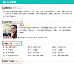 1. 了解淘宝教育优惠认证资格