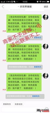 2. 拨打12315电话进行二次投诉