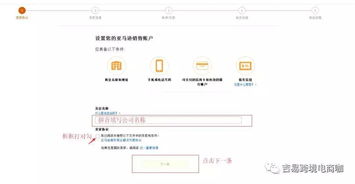 注册邮箱注意事项：沟通的桥梁