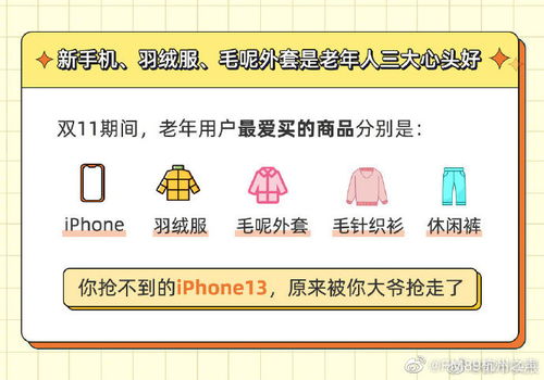 1. 便利银发族使用