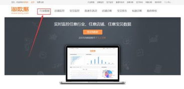 二、 淘宝补单的数据分析