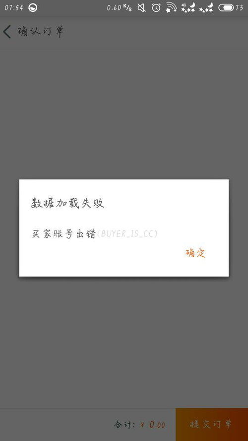 违规与信誉的关联