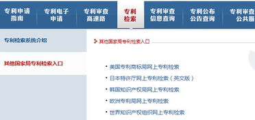 五、 查堪查询后来啊：详尽的专利信息一览无余