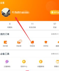 二、 详细步骤：手机淘宝旺旺号的查找方法