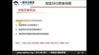 淘宝SEO核心权重的内涵与重要性
