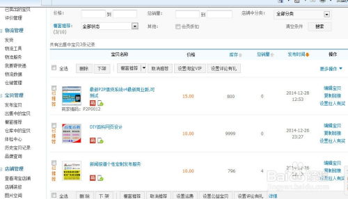 二、 淘宝虚拟号码的拨打方法