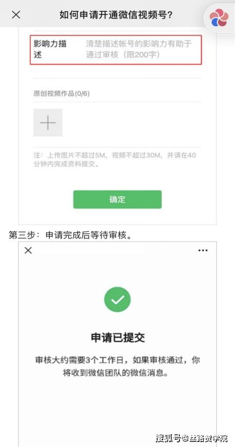 三、视频号认证是否必须？个人需求与目标决定